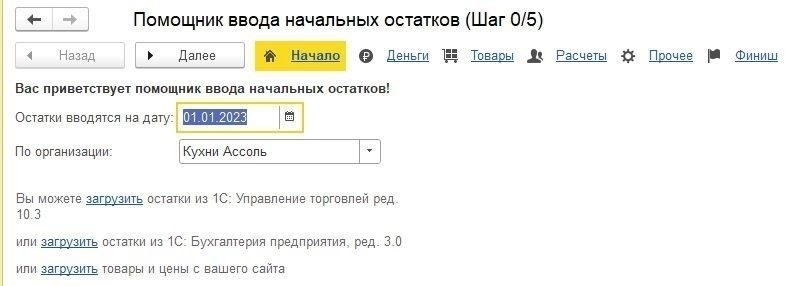 Шаг 5: Введите данные своего счета, чтобы просмотреть текущий баланс