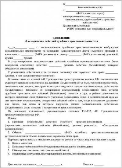 Шаги для подачи административного иска в суд