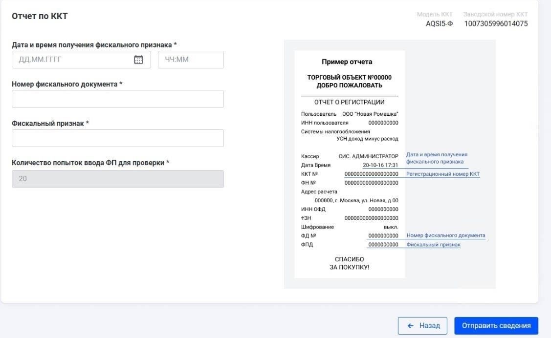 Шаги для завершения регистрации