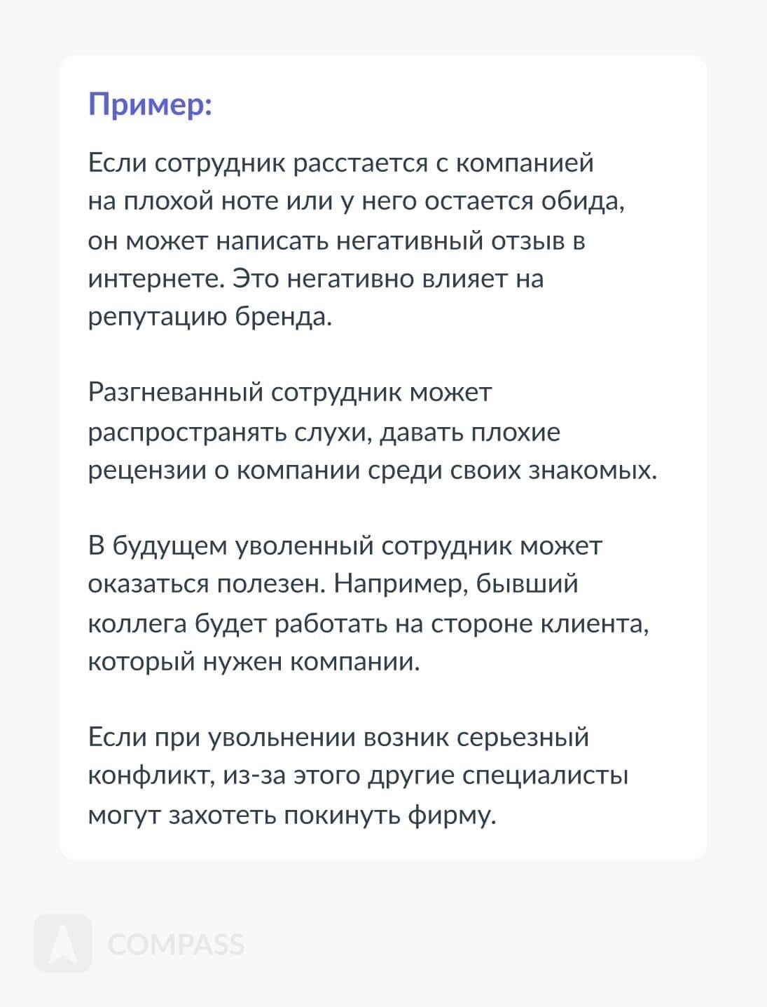 Шаги, которые необходимо предпринять перед увольнением сотрудника: Что должен сделать работодатель