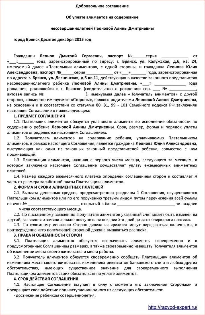 Шаги по обеспечению дальнейшего содержания иждивенцев после развода
