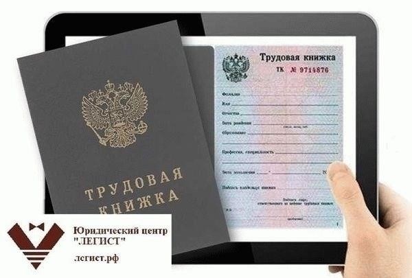 Шаги по подтверждению опыта работы с помощью показаний свидетелей