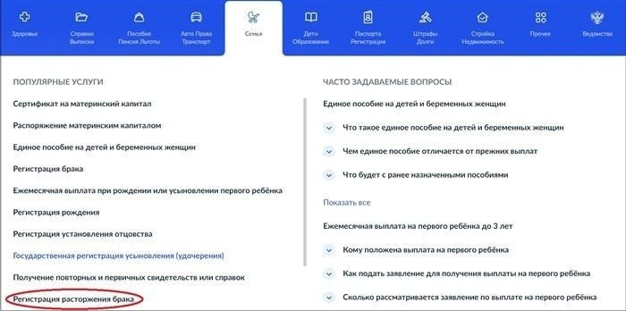 Ошибка при выборе суда для подачи заявления