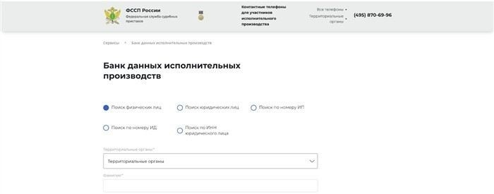 Как получить справку об отсутствии задолженности у судебных приставов