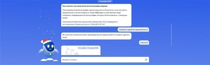 Как проверить судебную задолженность физического лица на сайте ФССП