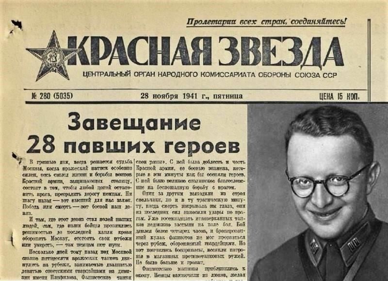 Широко распространено мнение, что рассказ о 28 панфиловцах был впервые распространен советской прессой под руководством советских военных. Эта история пропагандировалась как пример героизма, изображая солдат как символ непоколебимой храбрости и самопожертвования. Однако до сих пор ведутся споры о достоверности этой истории, особенно в отношении количества солдат и их действий во время сражения.