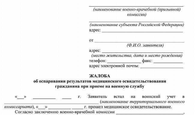 Шизофрения и расстройства личности: Как министерство определяет пригодность к службе