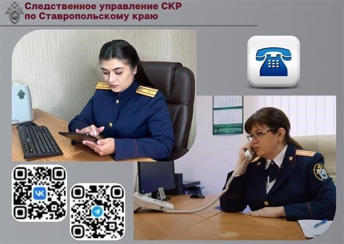 Контактная информация прокуратуры Пятигорска