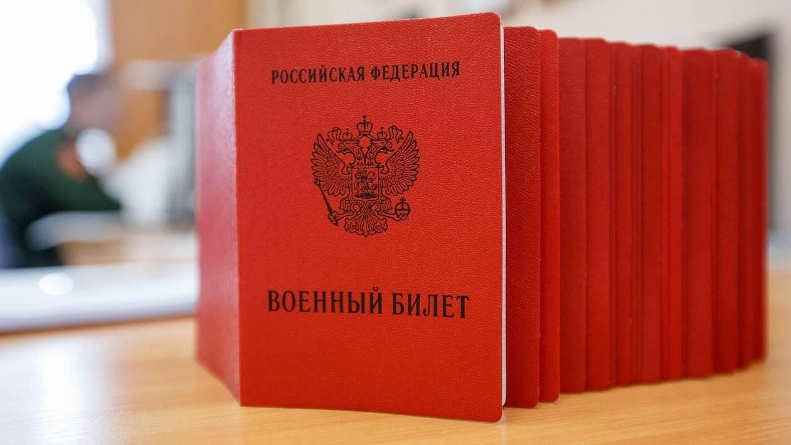 Сколько стоит военный билет в Красноярске?