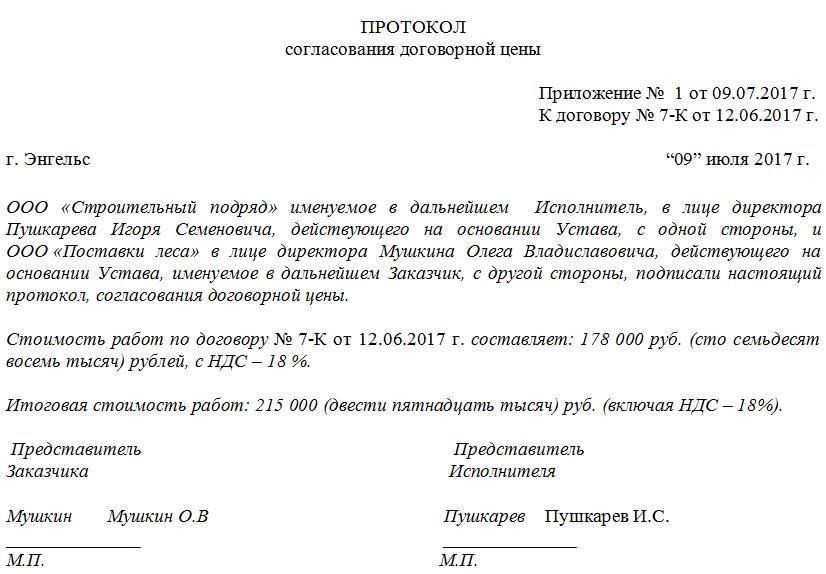 Следуйте надлежащему протоколу