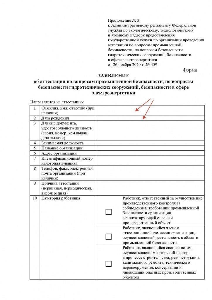 Следующий шаг - подача заявления в соответствующие органы. Убедитесь, что в пакет документов включены следующие документы: