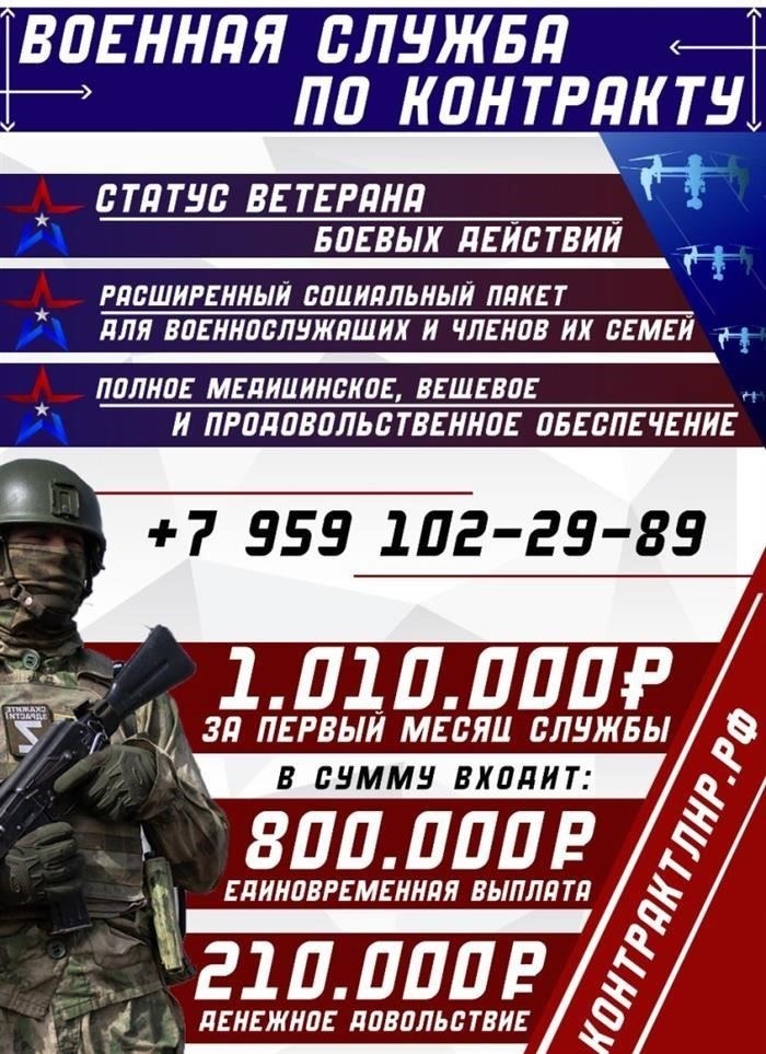 Законность подписания нового контракта с силами ЛНР