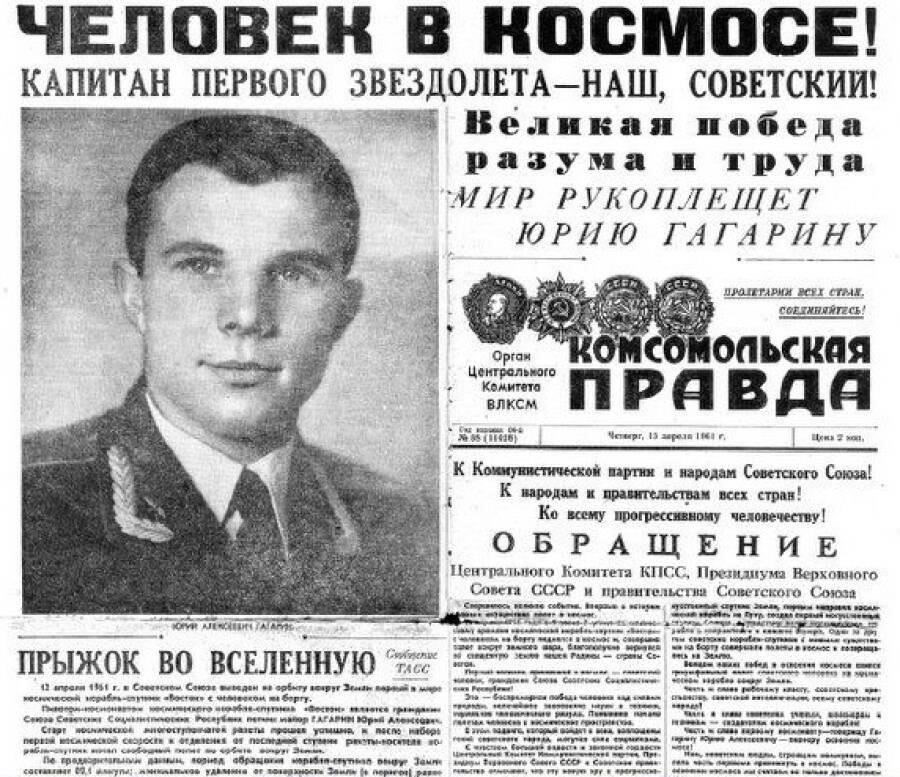 Службу Гагарина определяло его стремление к совершенству даже в трудные времена.