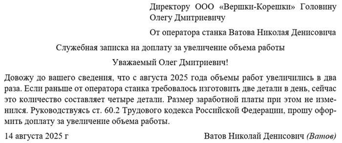 Дополнительная оплата за повышенную нагрузку: Как ее получить?