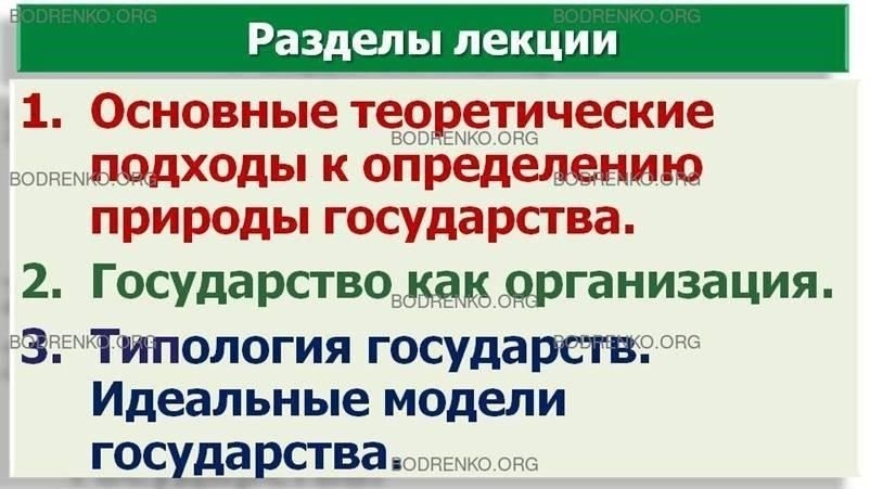 Согласно этим теориям, государства часто полагались на угрозу или применение силы для установления своей власти. Таким образом, роль власти заключается не только в поддержании мира, но и в управлении динамикой отношений между различными группами в обществе. Понимание этих отношений может помочь разгадать сложные условия, в которых впервые возникли государства.
