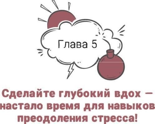 Сосредоточьтесь на расслаблении лица. Закройте глаза и расслабьте все мышцы вокруг глаз, челюсти и рта. Отпустите любое напряжение, включая язык.