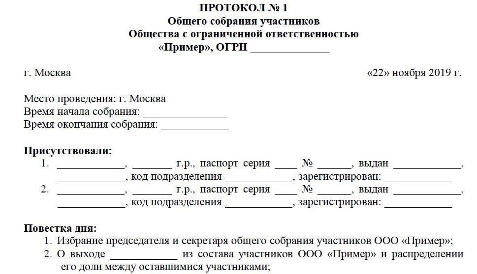 Составление меморандума об отчуждении активов в соответствии с политикой компании