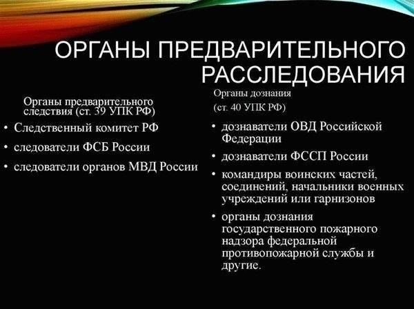 Сотрудничество необходимо для сбора доказательств, проведения допросов и обеспечения соблюдения законных прав военнослужащих и граждан.