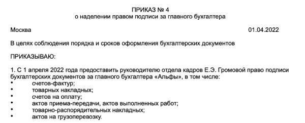 Полномочия сотрудников и третьих лиц