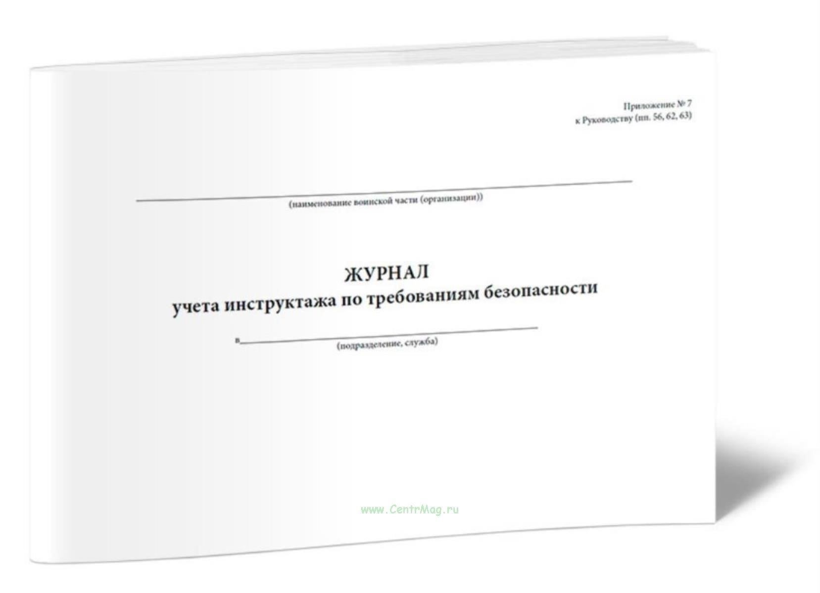 Способность инструктировать военнослужащих по вопросам поддержания гигиены и здоровья в опасных условиях