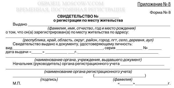 Справка о месте жительства в соответствующем административном округе.