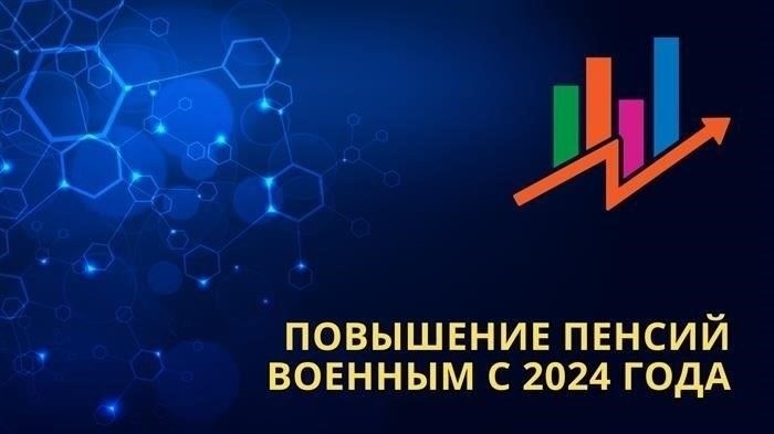 Par cik palielināsies militārā pensija