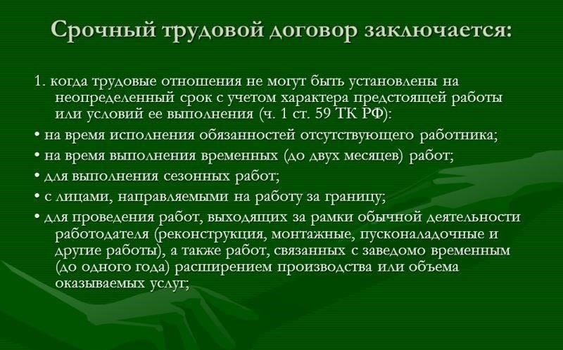 Срочный контракт: Ключевые соображения относительно срока службыДля лиц, заключающих срочный договор, очень важно понимать особенности срока службы. В случае с военной службой гражданин, как правило, обязан отслужить минимальный срок, указанный в его контракте. Это может относиться к различным родам войск или профессиональным должностям, например в офицерском корпусе. Если человек зачислен в военный резерв, ему также может быть установлен определенный срок службы, часто меньший, чем полная продолжительность обычной военной службы.