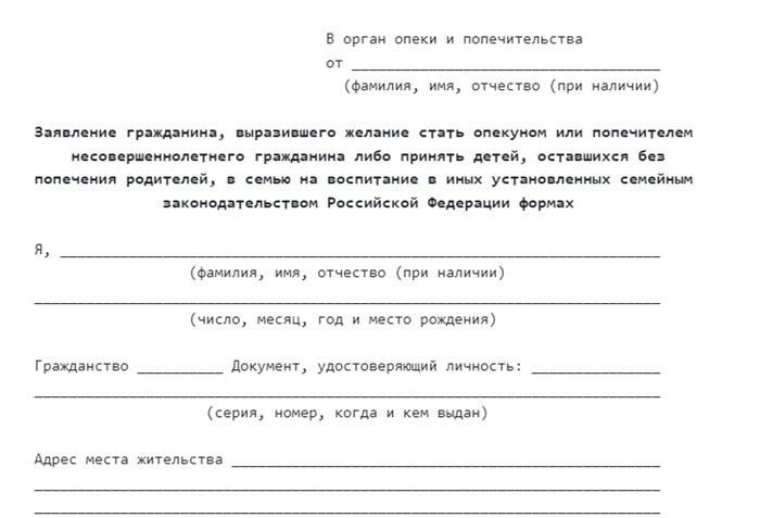 Максимальный срок действия опеки над несовершеннолетним по заявлению родителей