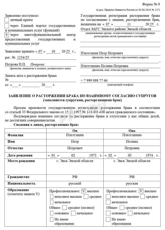 Как оплатить госпошлину при подаче заявления на расторжение брака через МФЦ