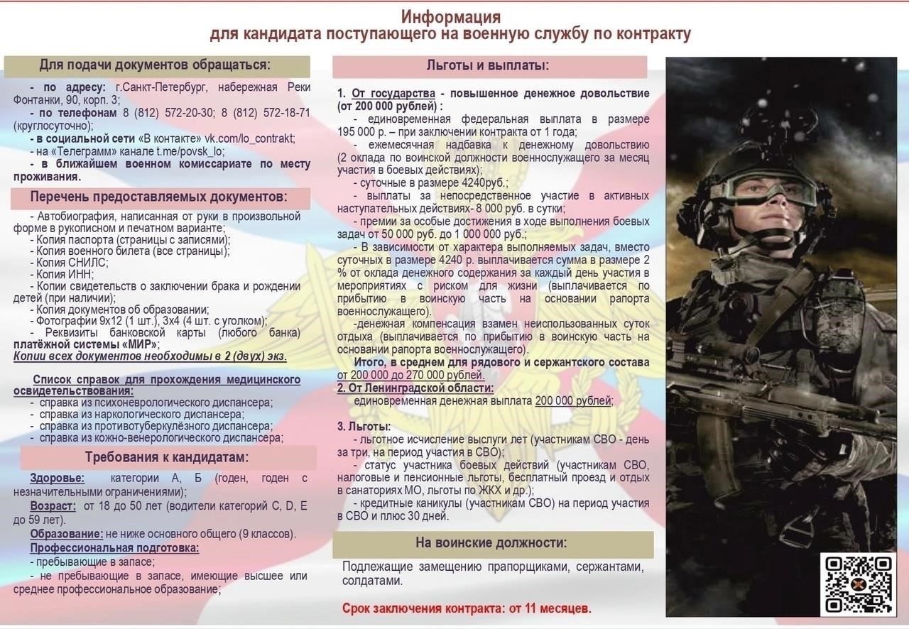 Сроки подачи заявлений для семей военнослужащих
