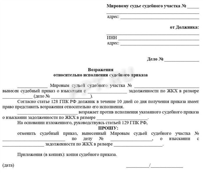 Что такое возражение на исковое заявление и когда оно необходимо