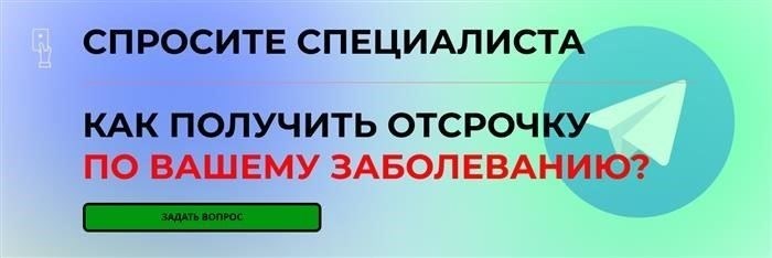 Состояния, подпадающие под действие статьи 28: Острое заболевание, обострение хронического заболевания и травма