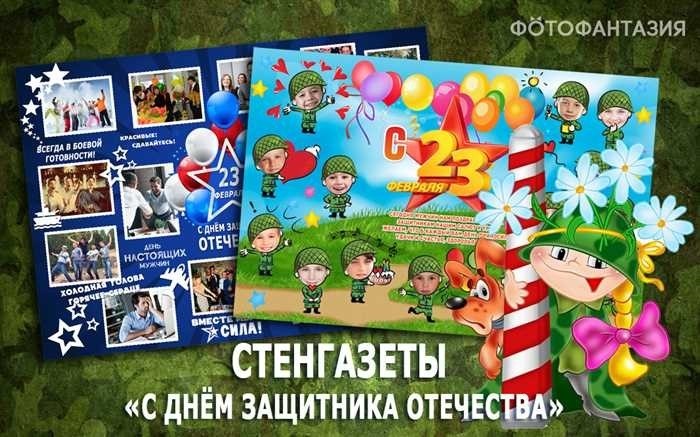 Стенгазета ко Дню Победы в Великой Отечественной войне для школы пошагово с фото