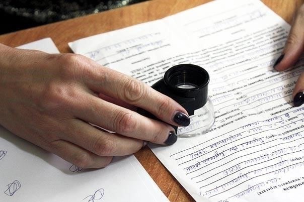 Как проводится экспертиза по исследованию документов