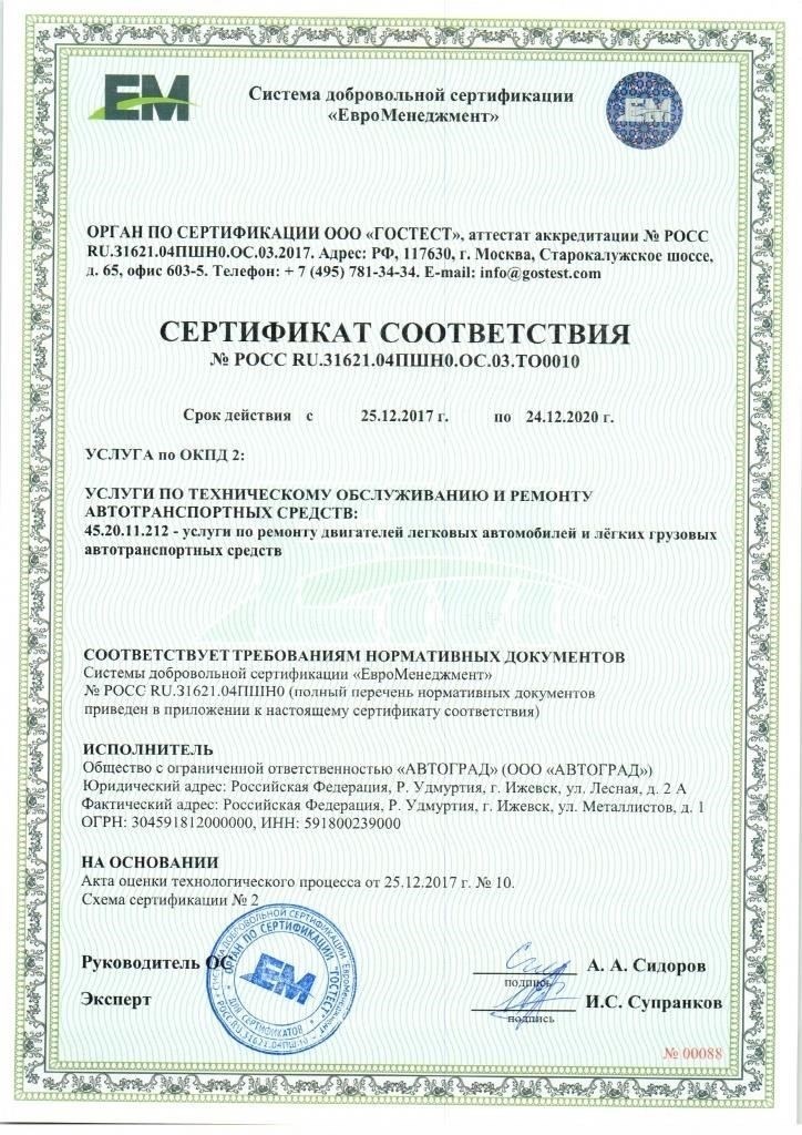 Техническое обслуживание транспортных средств, обеспечение их пригодности к эксплуатации и соответствия эксплуатационным стандартам.