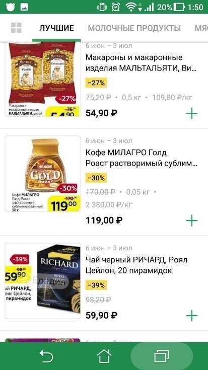 Формирование списка продуктов