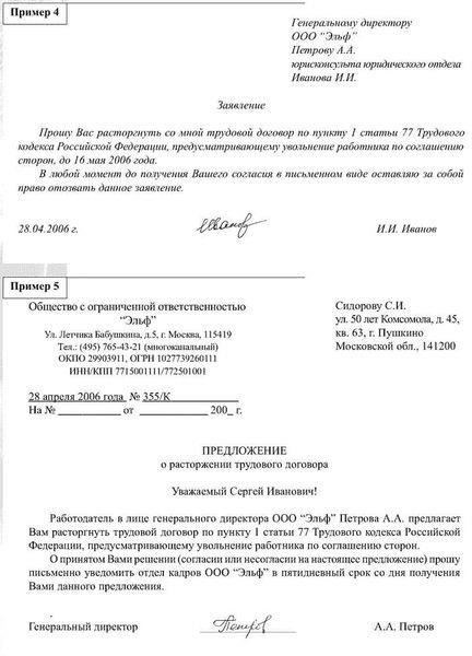 Требования к дате расторжения договора и уведомлению