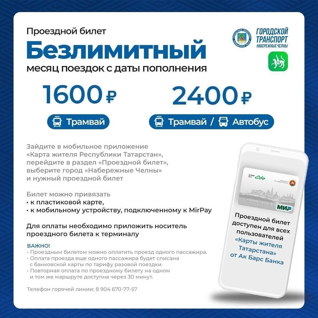 Требования к официальным проездным документам в соответствии с № 79