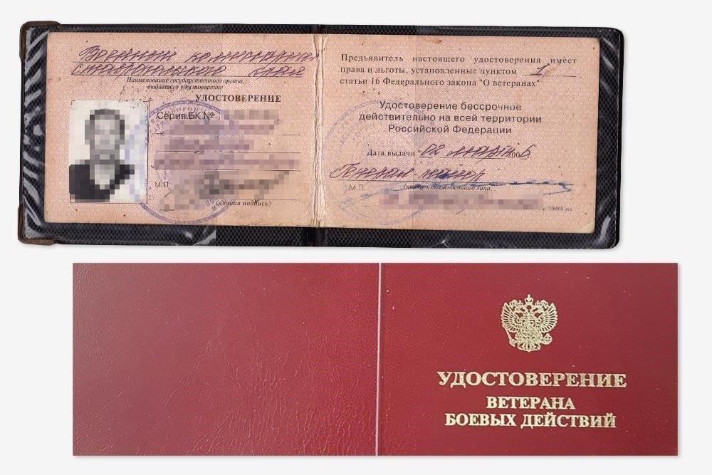Трудовые льготы для участников чеченских конфликтов