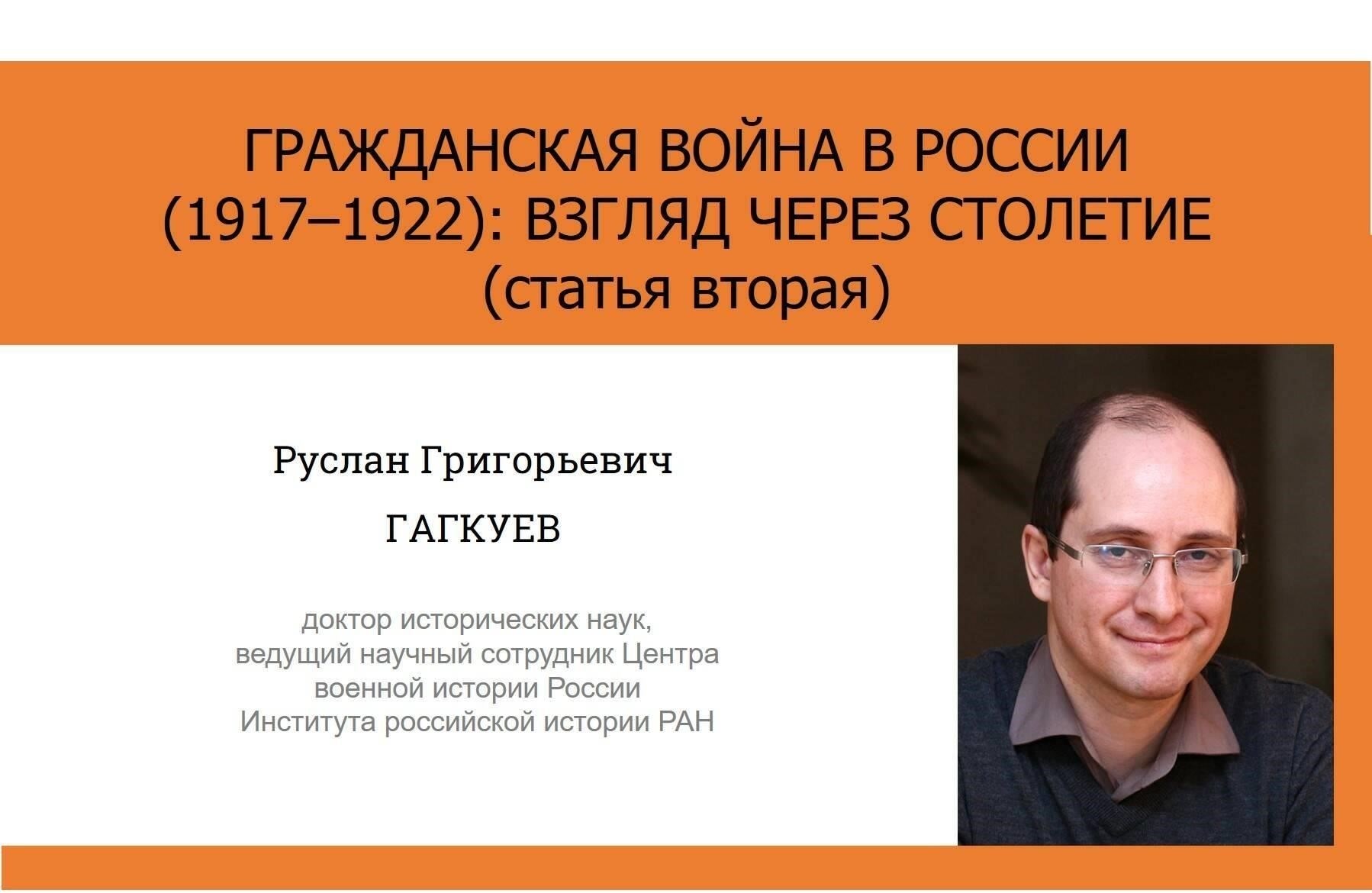 Цели сторон, участвовавших в гражданском конфликте в России