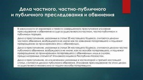 Уголовное преследование военных преступлений осуществляется на основе четкого и системного подхода, в котором участвуют различные государственные органы, военные структуры и юридические лица. Эти организации следят за тем, чтобы действия солдат и другого персонала соответствовали законам войны, международным договорам и обязательствам государства по международному праву.