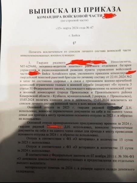 Указ президента охватывает определенные группы военнослужащих, которые имеют право на финансовую поддержку с учетом их статуса военнослужащего и семейных обстоятельств. К ним относятся военнослужащие, участвующие в мобилизационных мероприятиях, находящиеся на действительной военной службе, а также лица, мобилизованные в рамках недавней специальной военной операции. Постановление также распространяется на военнослужащих с иждивенцами, а также на тех, кто столкнулся с потерей военной пенсии в связи с изменениями в правилах.