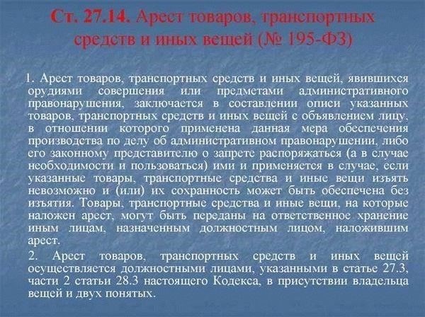 Умышленная порча военных документов: Что говорит закон?