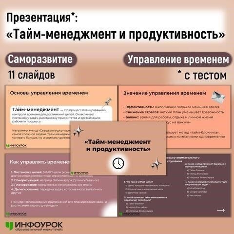 Управление временем и расстановка приоритетов: Подготовка к обороне требует дисциплины и рационального использования времени. Речь идет не только о физической, но и о психологической подготовке. Студенты должны научиться распределять свое время между учебными занятиями, физической подготовкой и мероприятиями по подготовке к обороне.