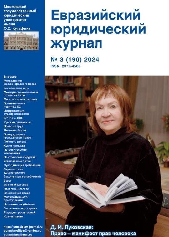 Устранение пробелов в военной правовой системе с помощью подробного анализа, представленного в Journal of Military Science, в частности, с акцентом на роли и обязанности военных чиновников в структуре федеральных законов.