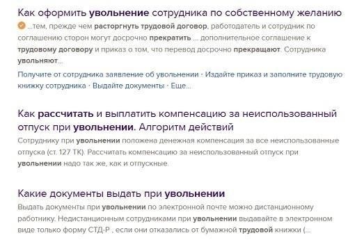 Увольнение до окончания испытательного срока может повлечь за собой различные последствия, включая потенциальные штрафы или необходимость возмещения расходов на обучение или переезд, в зависимости от особенностей контракта. Очень важно проконсультироваться с юристом, чтобы убедиться, что предприняты все необходимые юридические шаги и что процесс соответствует действующему законодательству.