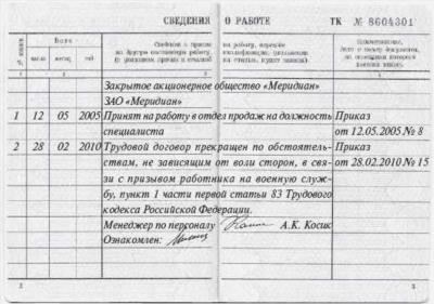 Увольнение из УФСИН по состоянию здоровья: Какие выплаты доступны?