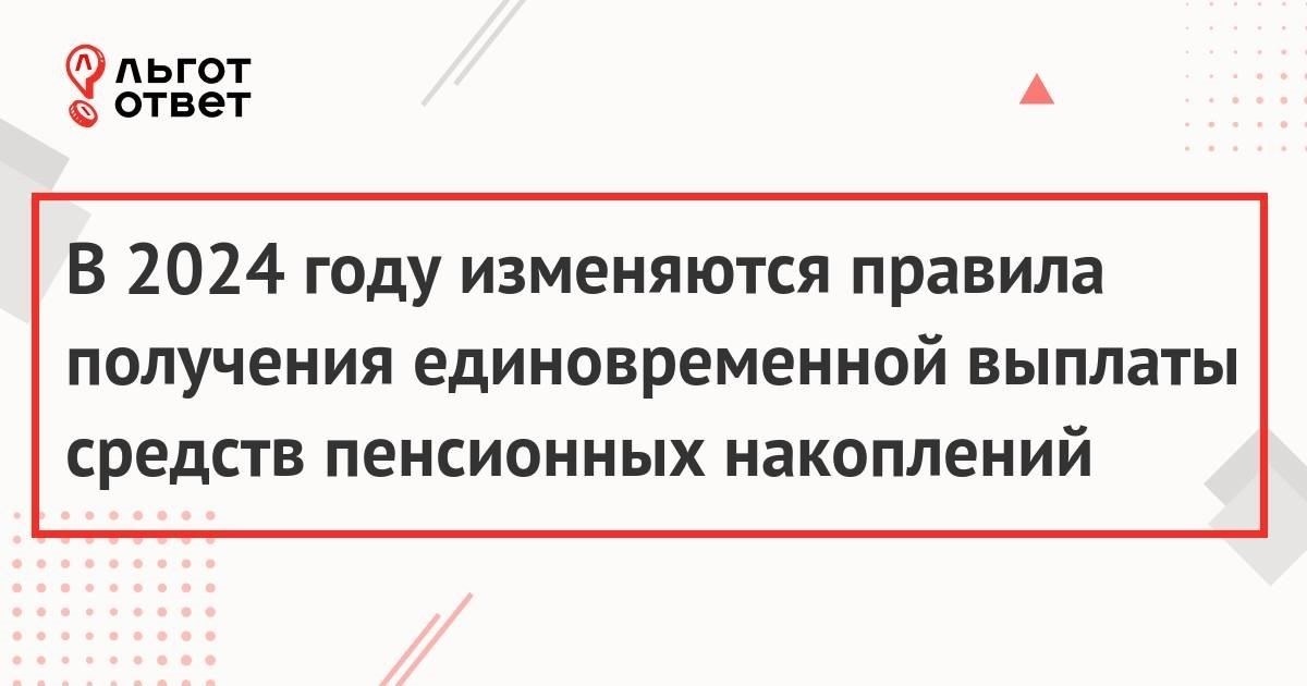 В 2023 году формула получения пенсионных выплат уже четко определена. Штатные сотрудники и фрилансеры накапливают пенсионные выплаты по-разному в зависимости от дохода и типа занятости. Для работников, занятых полный рабочий день, пенсионные выплаты напрямую связаны с ежемесячной заработной платой, при этом часть зарплаты вычитается для пенсионных целей. Обычно эти отчисления составляют около 30 % от страховых взносов, которые автоматически конвертируются в пенсионные кредиты на основе годовой зарплаты.