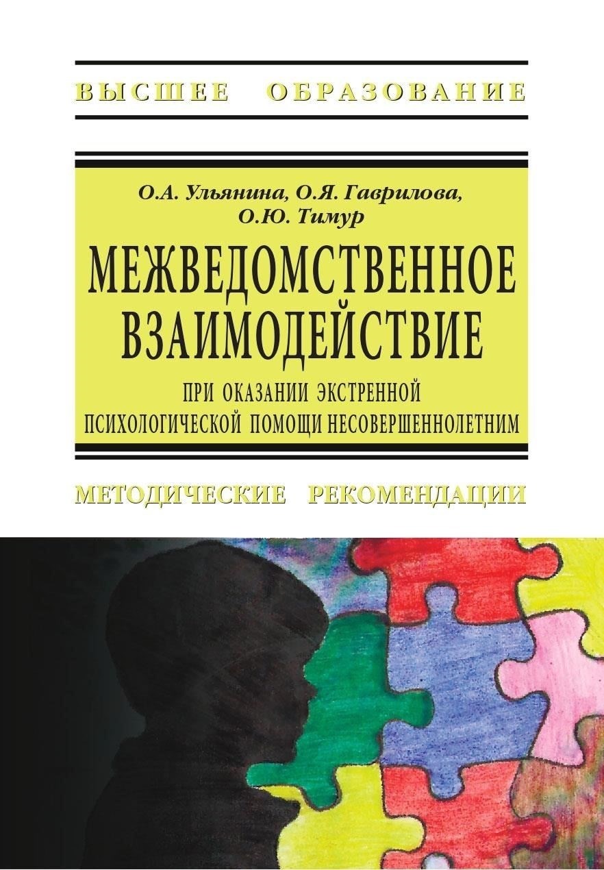 В этом процессе ключевую роль играет преодоление психологических последствий службы. Восстановление жизненных перспектив должно включать в себя обсуждение с профессиональными консультантами, которые специализируются на помощи людям после службы. Такая постоянная поддержка, а также регулярные встречи помогут сохранить чувство контроля и уменьшить неопределенность, которая часто приводит к тревоге. Сотрудничество с близкими обеспечивает эмоциональную стабильность при возникновении новых проблем.