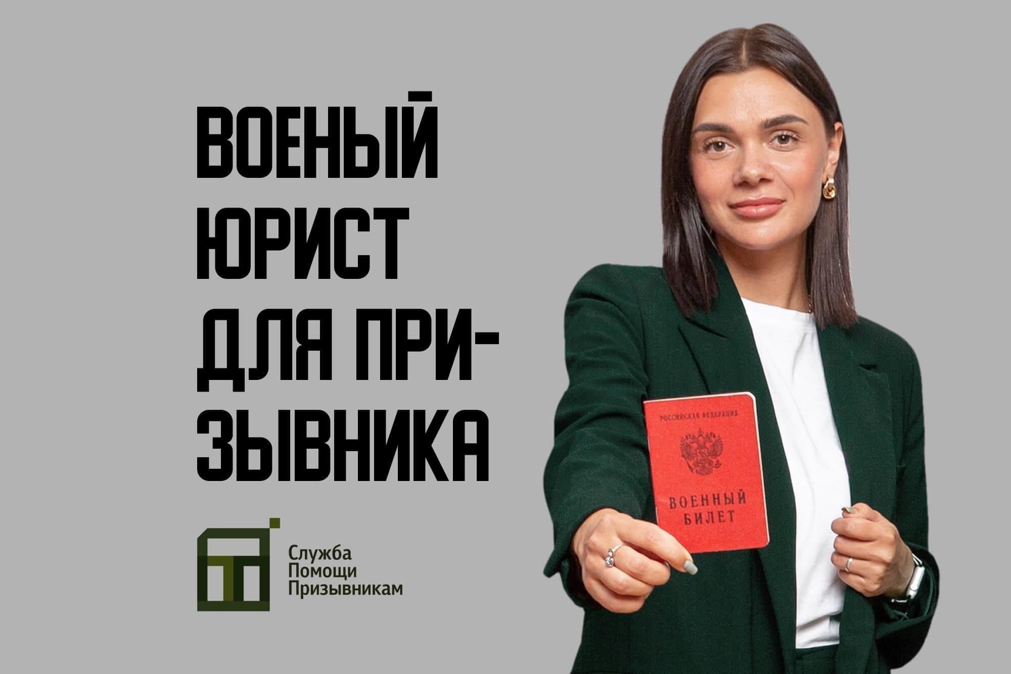 В каких вопросах вам может помочь военный юрист?